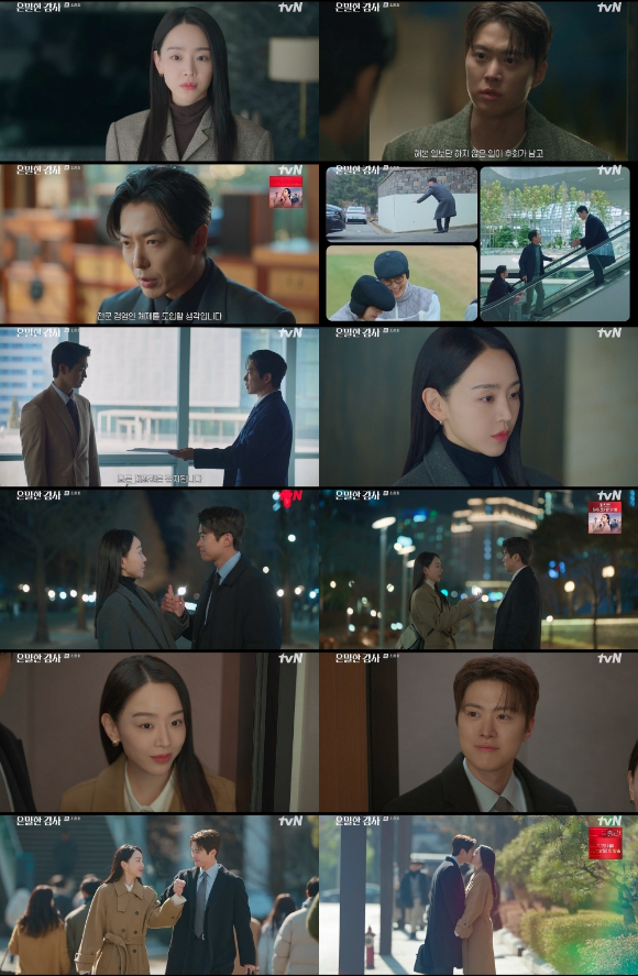 은밀한 감사 [사진=tvN ]
