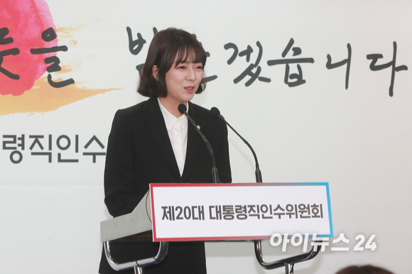 배현진&nbsp;신임 당선인 대변인이 5일 오전 서울 종로구 통의동 대통령직인수위원회 기자회견장에서 인사말을 하기 위해 들어서고 있다. [사진=인수위사진기자단]