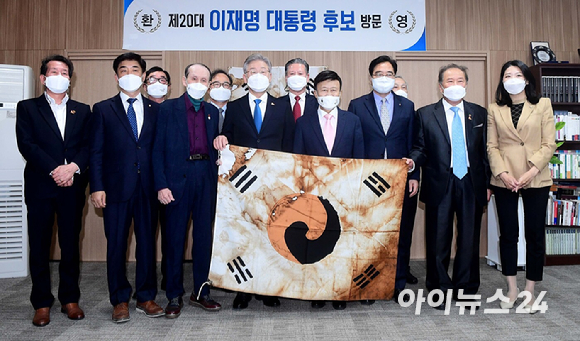 이재명(앞줄 왼쪽 네번째) 더불어민주당 대선후보가 1일 서울 여의도 광복회관에서 김원웅(앞줄 오른쪽 네번째) 광복회장 등과 진관사 태극기를 들고 기념촬영을 하고 있다.