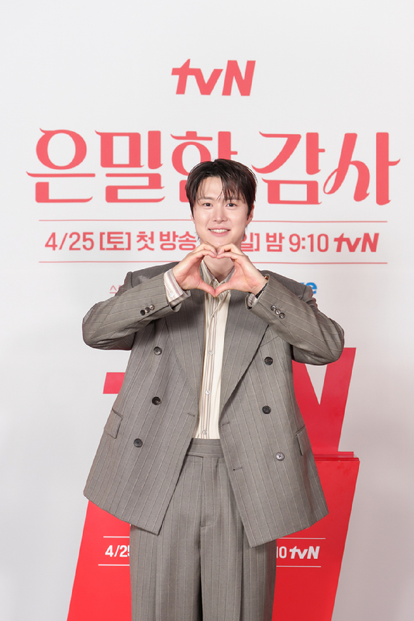 공명이 '은밀한 감사' 제작발표회에 참석해 포토타임을 갖고있다. [사진=tvN]