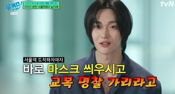 유퀴즈 [사진=tvN]