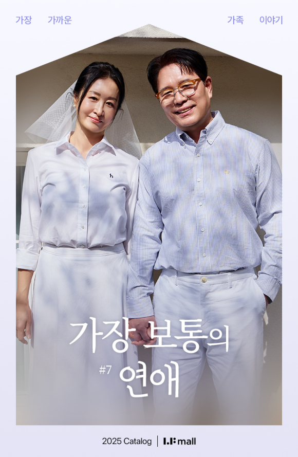 LF몰의 월간 기획전 '가족의 발' 4월 에피소드 포스터. [사진=LF]