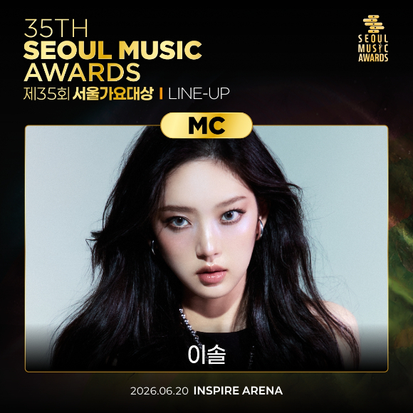 키키 이솔이 '서울가요대상' MC로 발탁됐다. [사진=서울가요대상 조직위원회 ]