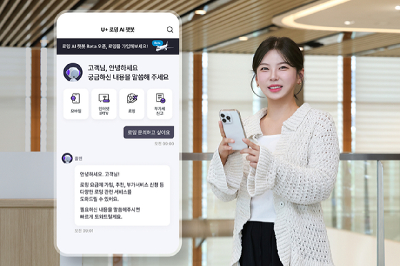 사진은 LG유플러스 직원이 로밍 챗봇을 소개하는 모습. [사진=LGU+]
