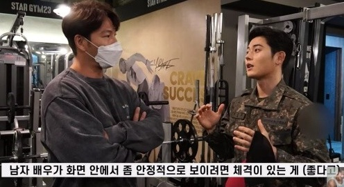 김동준 김종국 [사진=유튜브]