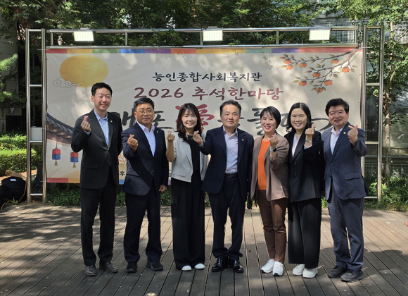 사회복지법인 능인선원 능인종합사회복지관이 22일 서울 강남구 포이근린공원에서 추석 맞이 '개포 愛 물들다' 행사를 연 가운데 많은 지역 주민 등이 참여해 축제를 즐기고 있다. [사진=능인복지관]