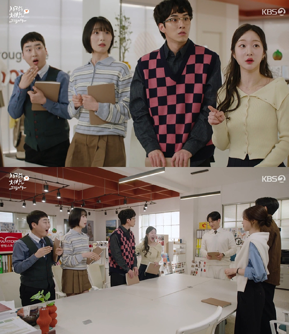 사랑을 처방해드립니다 [사진=KBS2]