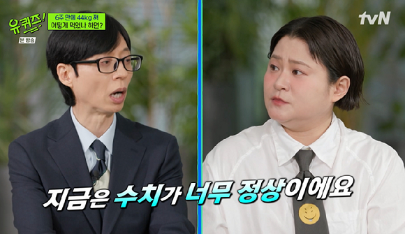 유퀴즈 [사진=tvN]