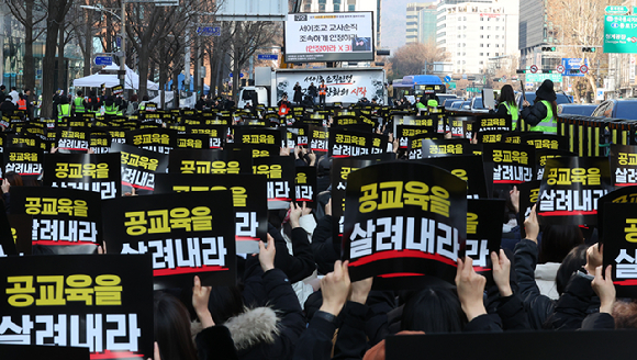 17일 오후 서울 을지로입구역 인근에서 열린 서이초 교사 순직 인정을 촉구하는 집회에서 참석자들이 피켓을 들고 있다. 2024.02.17. [사진=뉴시스]