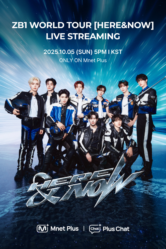 제로베이스원 월드투어 서울 피날레 공연, 전 세계 동시 생중계 확정
