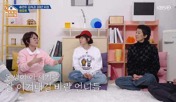옥문아 [사진=KBS2]