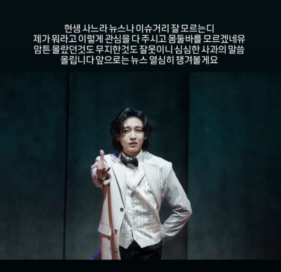 정민찬 [사진=정민찬 SNS]