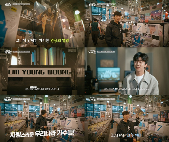 마이 리틀 히어로 [사진=KBS]