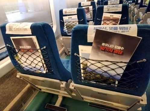 문화체육관광부가 지난 1일부터 '후쿠시마 오염수 10가지 괴담'이라는 제목 책자를 KTX에 약 6만 부, SRT에 약 1만5000부 배포했다. [사진=박상혁 더불어민주당 의원실 제공]