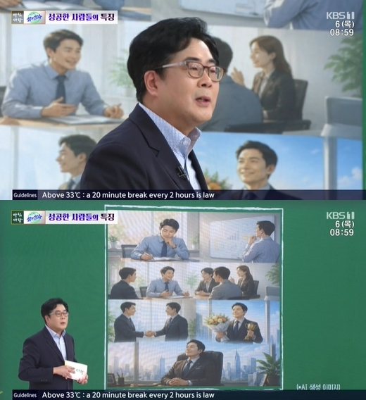 '아침마당' 방송 화면 갈무리 [사진=KBS]