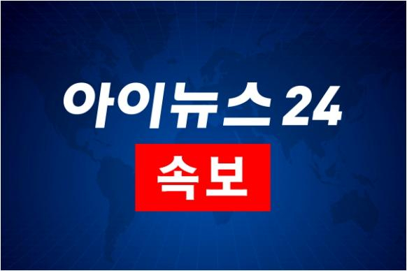 속보 [사진=아이뉴스24 포토 DB]