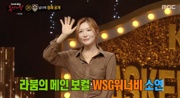 라붐의 보컬 소연이 '복면가왕'에 출연했다. [사진=MBC 방송화면 캡처]