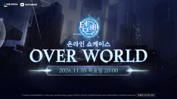 넥슨, 신작 MMORPG '템빨: 오버기어드' 온라인 쇼케이스 11월 5일 개최