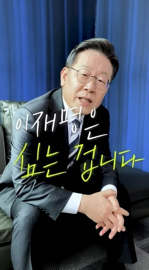 이재명 후보에 탈모인들의 관심이 집중되고 있다. [사진=유튜브  '재명이네 소극장']