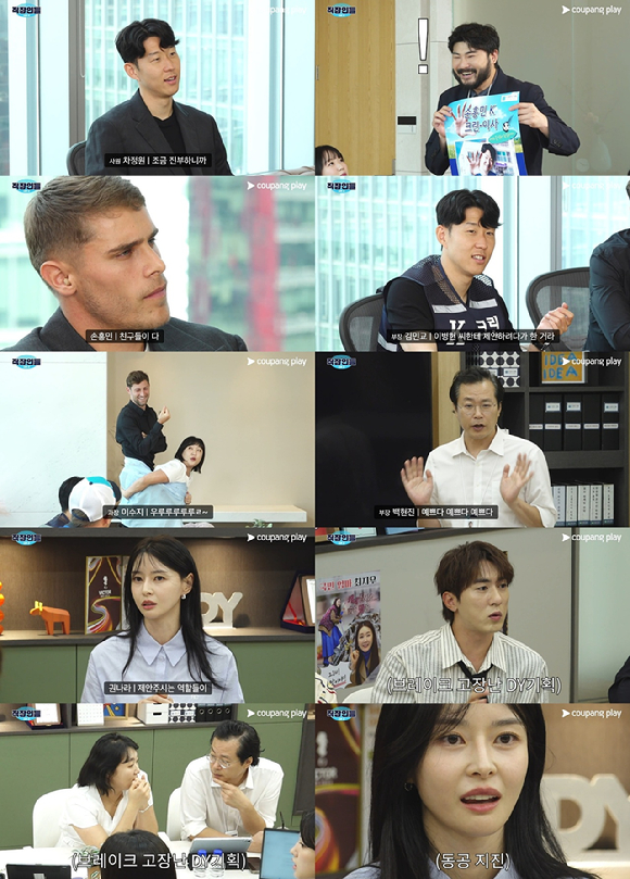 손흥민, &apos;직장인들2&apos; 깜짝 출연⋯이수지 활약에 &apos;웃참&apos; 실패 &apos;대폭소&apos;