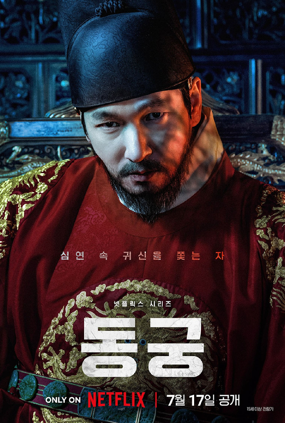 '동궁' 조승우, 연기 또 얼마나 잘했길래⋯입 모아 극찬한 '신들린 열연'