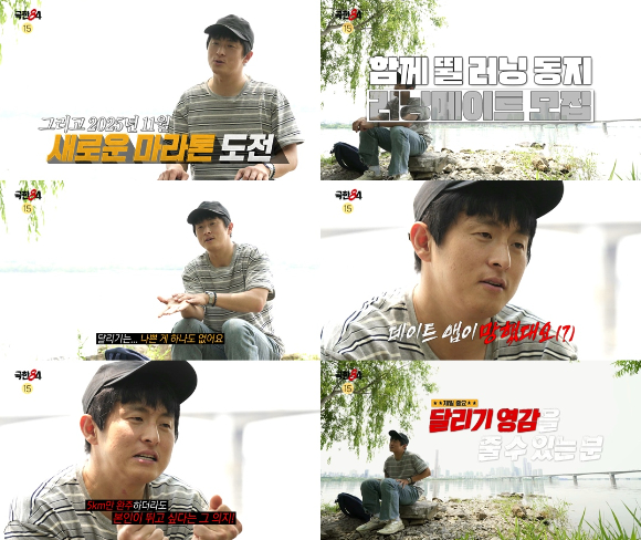 &apos;극한84&apos; 기안84와 달릴 크루는?⋯&quot;사심은 없지만&quot;