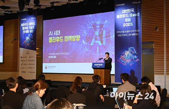 클라우드 기술 혁신의 현재와 미래를 점검하는 '대한민국 클라우드/SaaS 포럼 2025'(KCSF 2025)이 30일 서울 여의도 FKI타워 그랜드 볼룸에서 열렸다. 장기철 과학기술정보통신부 인터넷진흥과장이 'AI 시대 클라우드 정책방향'을 주제로 강연하고 있다. [사진=곽영래 기자]