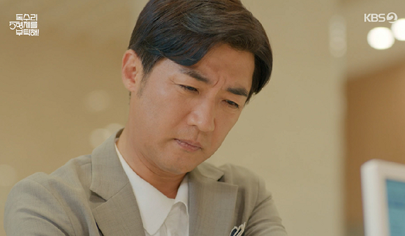 독수리 5형제 부탁해 [사진=KBS2]