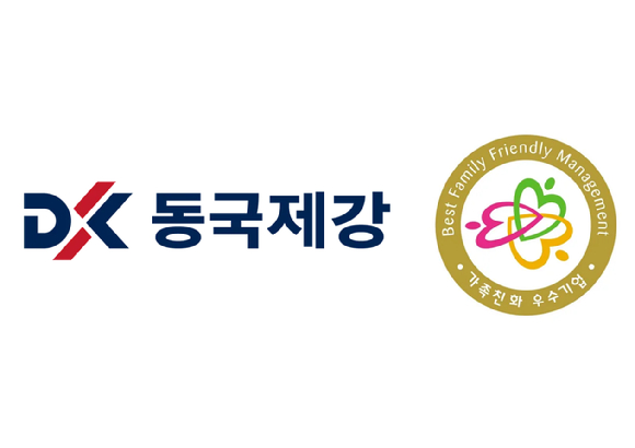 동국제강 CI와 가족친화기업 인증 로고. [사진=동국제강]