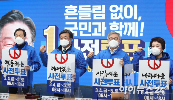 제20대 대통령 선거의 사전투표가 시작된 4일 오전 서울 여의도 더불어민주당 중앙당사에서 열린 중앙선거대책위원회의에서 윤호중, 최강욱 공동선대위원장을 비롯한 참석자들이 사전투표를 독려하는 구호를 외치고 있다. [사진=김성진 기자]