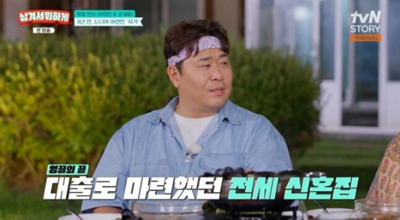 남겨서 뭐하게 [사진=tvN STORY]