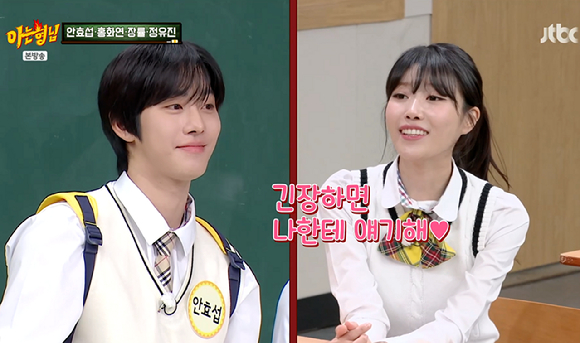 아는 형님 [사진=JTBC]