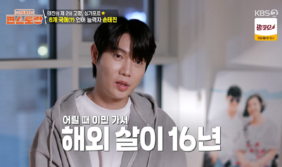 편스토랑 [사진=KBS2]