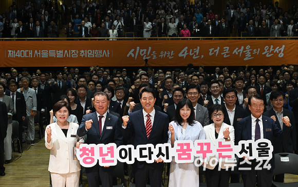 오세훈 서울시장이 1일 서울시청 다목적홀에서 열린 '제40대 서울특별시장 취임식'에서 참석자들과 기념촬영을 하고 있다. [사진=곽영래 기자]