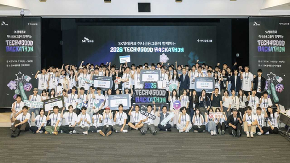 SKT-하나금융, AI 인재 육성 프로그램 '테크포굿 해커톤' 성료