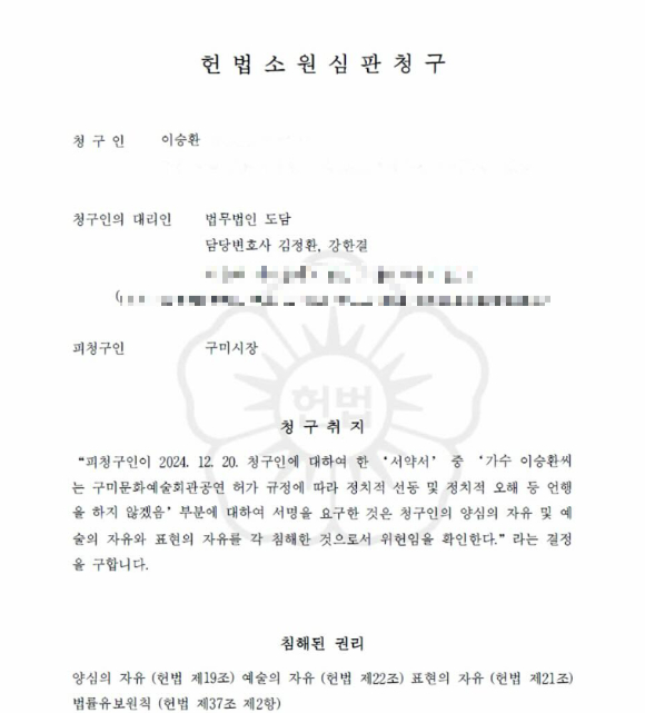 가수 이승환이 지난해 12월 13일 서울 영등포구 산업은행 본점 앞에서 열린 '내란수괴 윤석열 즉각 탄핵! 즉각 체포! 탄핵촛불문화제'에서 공연을 하고 있다. [사진=곽영래 기자]