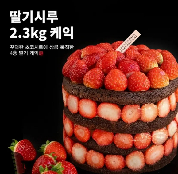 성심당의 '딸기 시루' 케이크 [사진=성심당 페이스북]