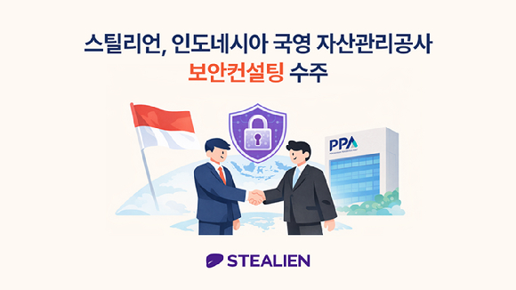 [사진=스틸리언]