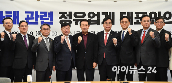 국민의힘 송언석 원내대표, 정점식 정책위의장, 박주선 대한석유협회장 등 참석자들이 19일 서울 여의도 국회에서 열린 중동사태 관련 정유업계 대표와의 정책간담회에 앞서 기념촬영을 하고 있다. [사진=곽영래 기자]