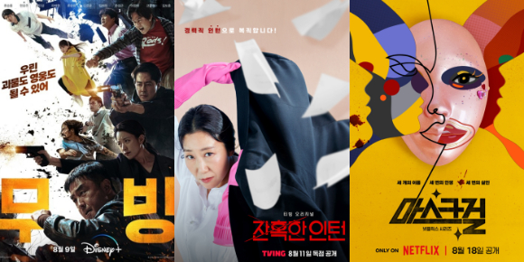 '무빙' '잔혹한 인턴' '마스크걸' 포스터 [사진=디즈니+, 티빙, 넷플릭스]