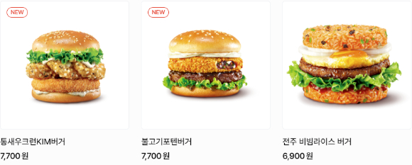 롯데리아가 24일부터는 배달 서비스 주문을 받을 경우 단품은 700~800원, 세트메뉴 기준으로는 1300원 높게 판매한다고 밝혔다. 이른바 오프라인 매장과 배달 서비스의 가격 분리제도를 도입하는 것이다. 롯데리아는 "가맹점 이익을 보장하기 위한 차원"이라고 설명했다. 다만 '롯데잇츠'로 주문할 경우 최소 주문금액 1만4000원부터는 배달 팁 없는 무료배달 서비스를 운영한다고 덧붙였다. [사진=롯데리아 홈페이지]