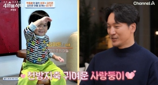 &apos;4인용식탁&apos; 김민준 &quot;아들 재능? 나보다 처남 지드래곤 닮았으면&quot; 솔직