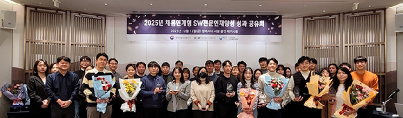 12일 앰배서더 서울 풀만호텔에서 열린&lsquo;2025 채용연계형 SW전문인재양성사업 성과공유회&rsquo;참석자들이 기념 촬영하고 있다. [사진=KOSA]