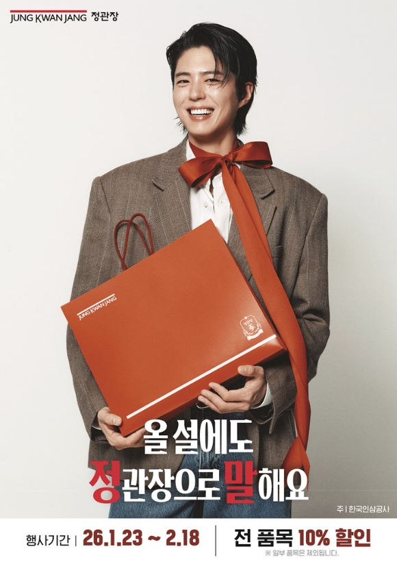  [사진=KGC인삼공사 제공]