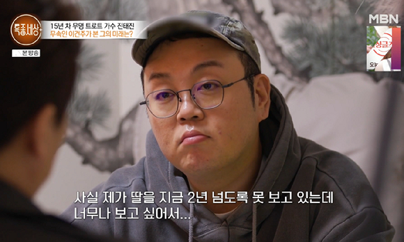 특종세상 [사진=MBN]