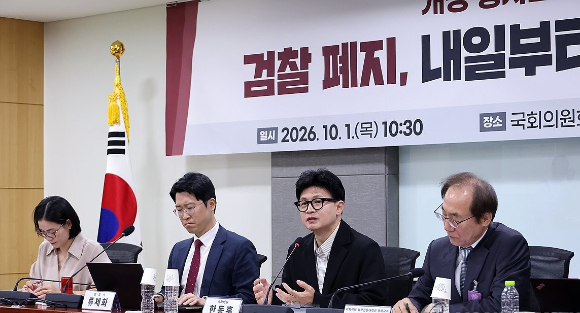 국민의힘 장동혁 대표와 정점식 원내대표가 검찰청 폐지와 공소청&middot;중대범죄수사청(중수청) 신설을 하루 앞둔 1일 서울 중구 중수청 앞에서 '형사사법체계 파괴 규탄'을 주제로 열린 현장 의원총회에 참석, 구호를 외치고 있다. 2026.10.1 [사진=연합뉴스]