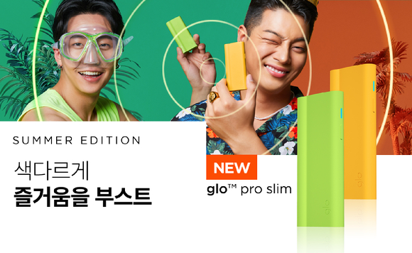 BAT로스만스 글로 프로 슬림 썸머 한정판 [사진=BAT로스만스]