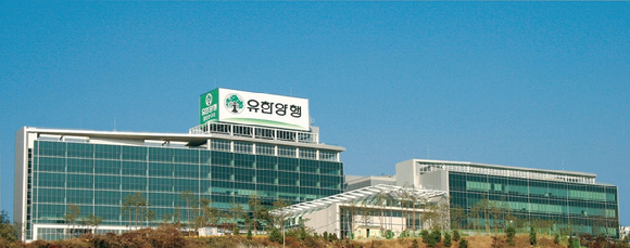 유한양행 중앙연구소 전경. [사진=유한양행 제공]