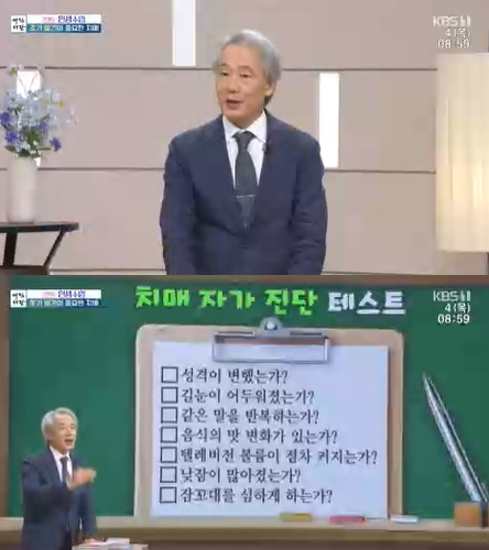 '아침마당' 방송 화면 갈무리 [사진=KBS]