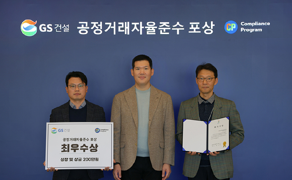 6일 GS건설 본사에서 진행된 공정거래 자율준수 최우수조직 포상 시상식에서 허윤홍 GS건설 대표(가운데)가 시상 후 기념사진촬영을 하고 있다. [사진=GS건설]